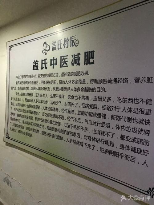 盖氏丹辰·良咔瘦身专业减肥店图片 - 第5张