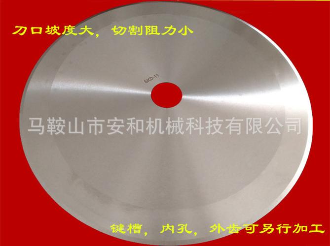 高速钢耐磨切橡胶胶带圆刀片3002543捆条机刀片切皮革无纺布