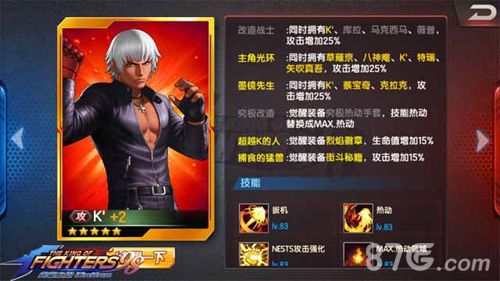 拳皇98终极之战olnests四魂阵容怎么样 阵容详解