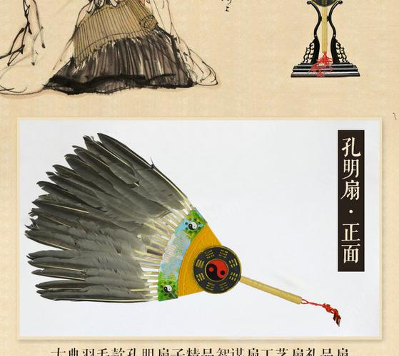 诸葛亮三国扇卧龙扇羽毛孔明扇诸葛八卦扇景区纪念礼品扇鹅毛扇子