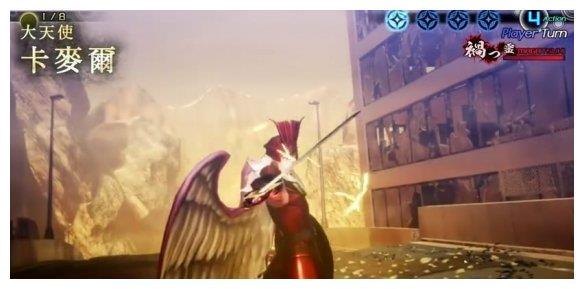 《真女神转生5》恶魔介绍:犹太教战斗天使"卡麦尔"