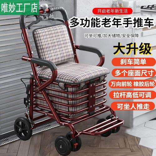老年人推车可推可坐