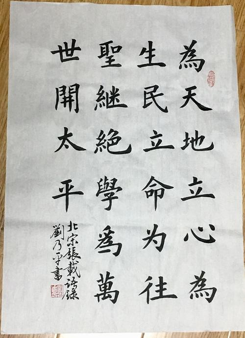 毛笔,欧体楷书