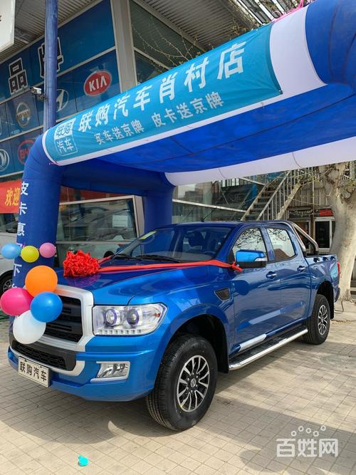 全品牌皮卡,现车送京牌