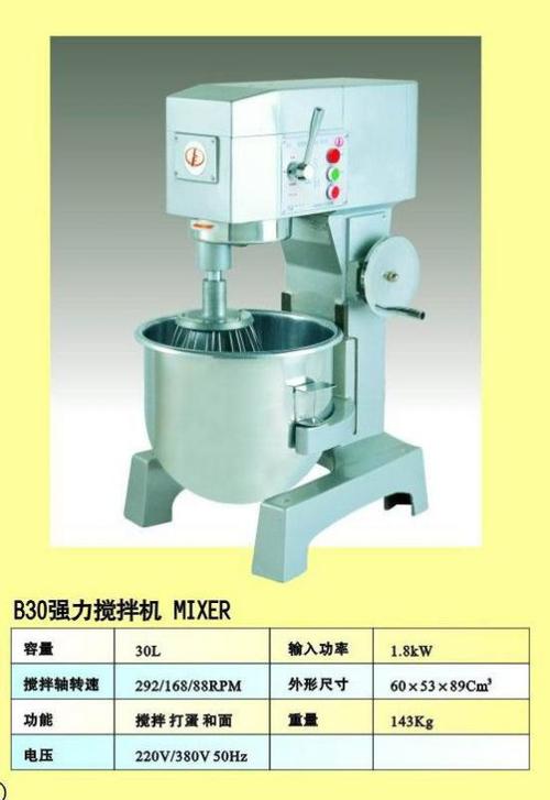 大型和面搅拌机器
