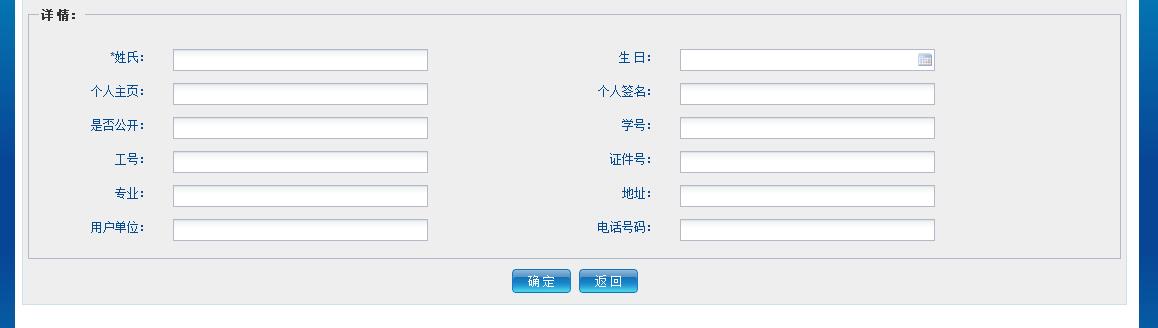 统一身份认证平台管理使用手册