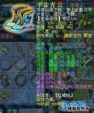 100晶清鞋子