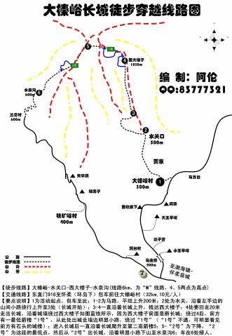走遍中国(41)--大榛峪长城穿越