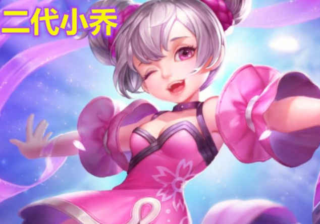 小乔原画进化史:第一代呆萌可爱,看到第四代,网友:爱了爱了