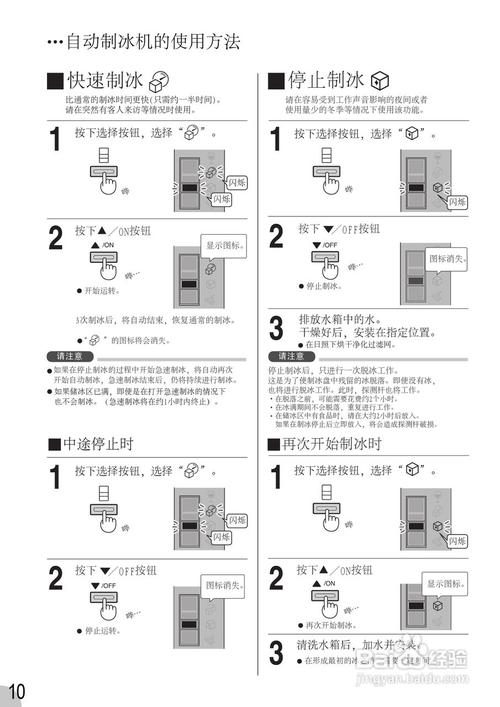 夏普冰箱bcd-285wms型说明书
