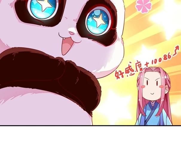 天降萌宝小熊猫:萌妃来袭