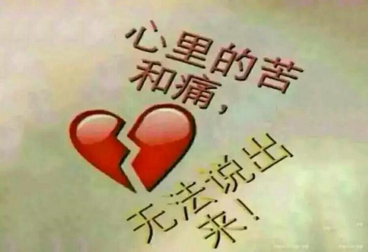 倦了!伤了!反复着乐此不疲,身心疲惫不堪!