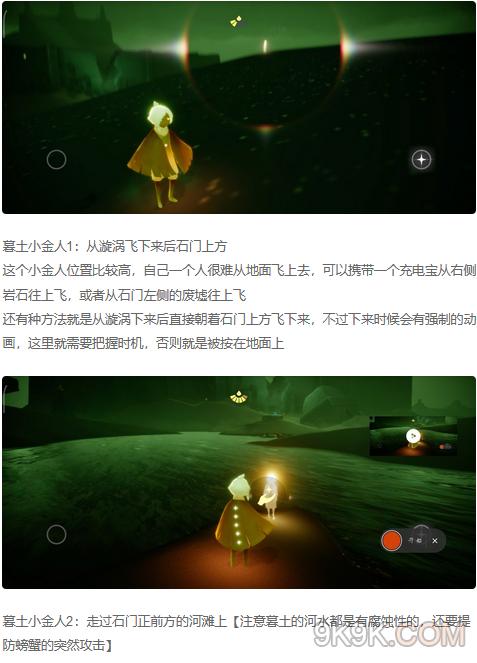 光遇暮土小金人最新位置大全