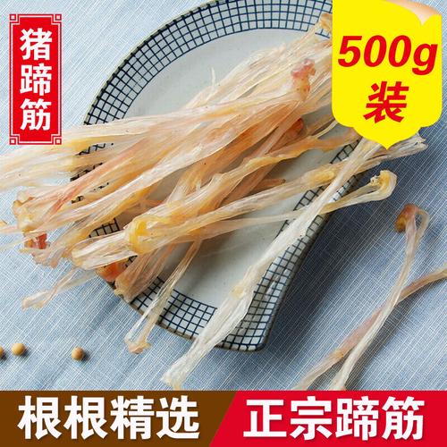 猪蹄筋