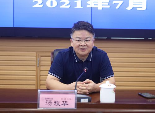 本网讯(通讯员 曾革)2021年7月11日上午,学校在图书馆报告厅召开专业