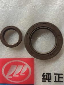 力帆摩托车原厂配件双缸发动机超越离合器油封曲轴左油封