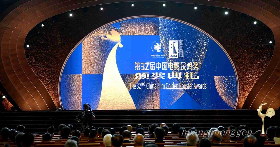 32届中国电影金鸡奖颁奖典礼暨第28届中国金鸡百花电影节闭幕式(厦门)
