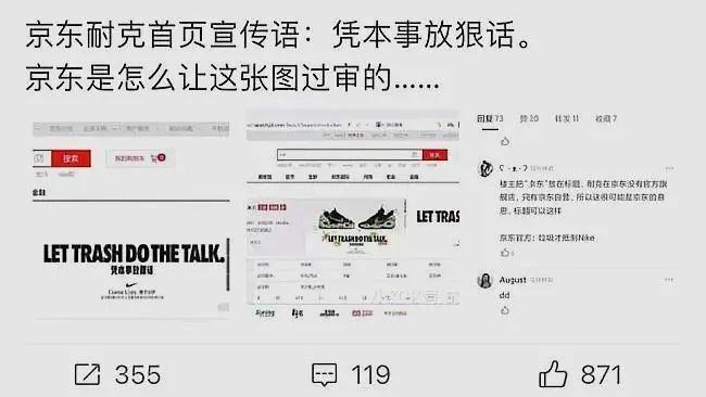 耐克决定起诉同样惹怒众人耐克凭什么对中国消费者拒不道歉