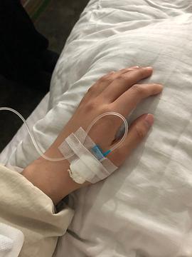 有人有打吊瓶的视频或者图吗