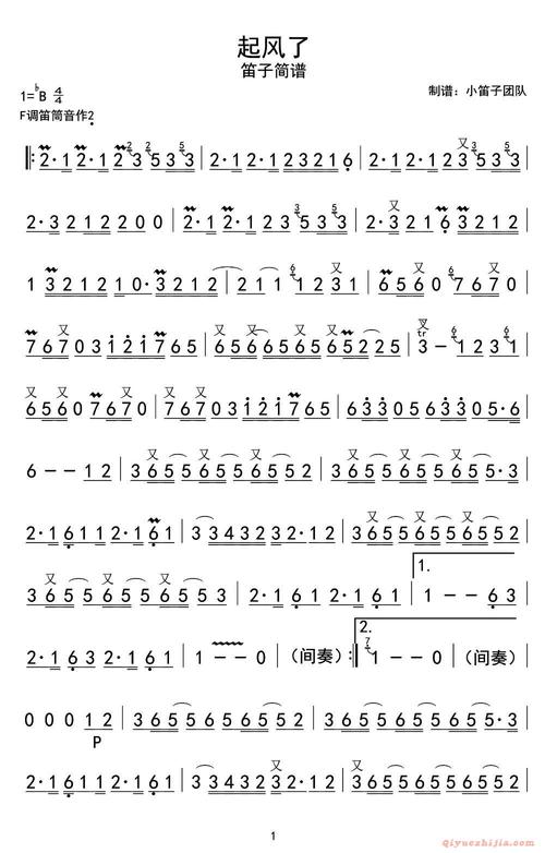 笛子谱起风了