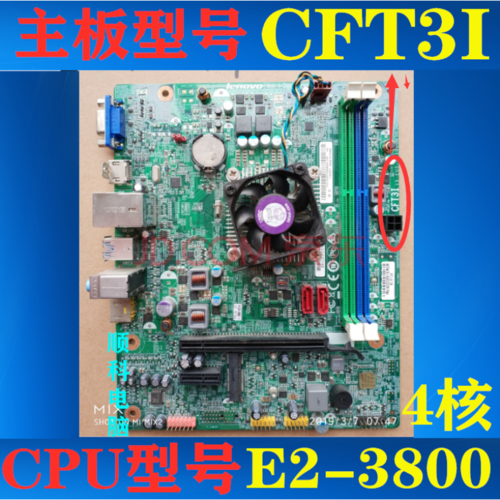 联想cft3i/cft3i1/s515/d315/h425主板g5005f5005dh3005 圆梦 黑色