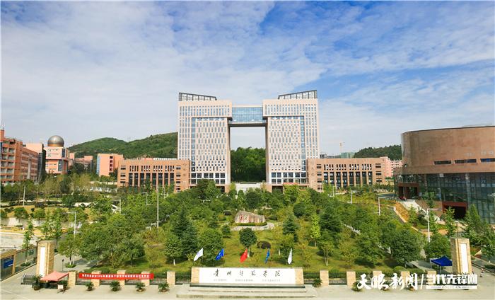贵州师范学院:围绕"师"做文章 立足"贵"强服务