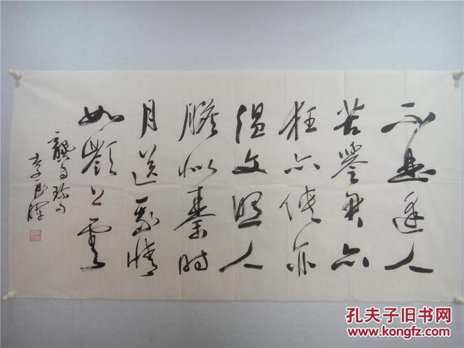 李良晖行书龚自珍诗句