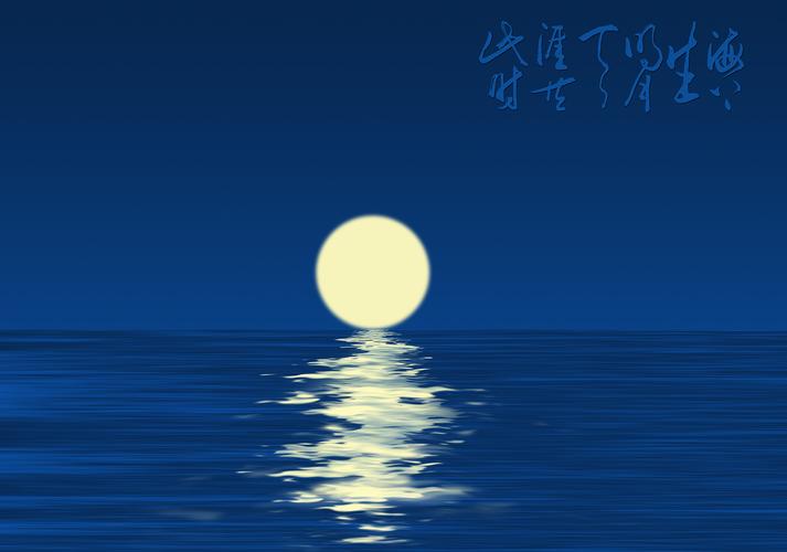 海上生明月