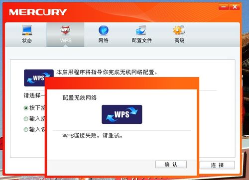 水星(mercury)mw300u 300m无线usb网卡怎么使用