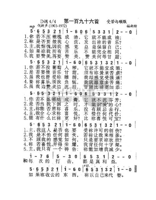 196你若不压橄榄成渣 歌谱简谱网