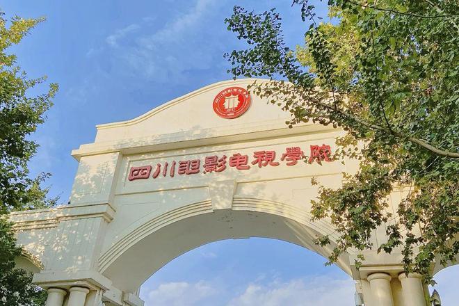 直播预告考生们你的院长们喊你报考川影啦
