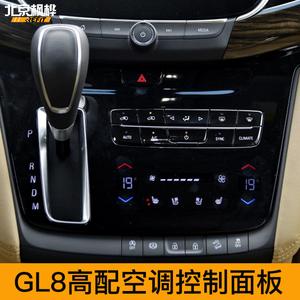别克gl8空调开关图片