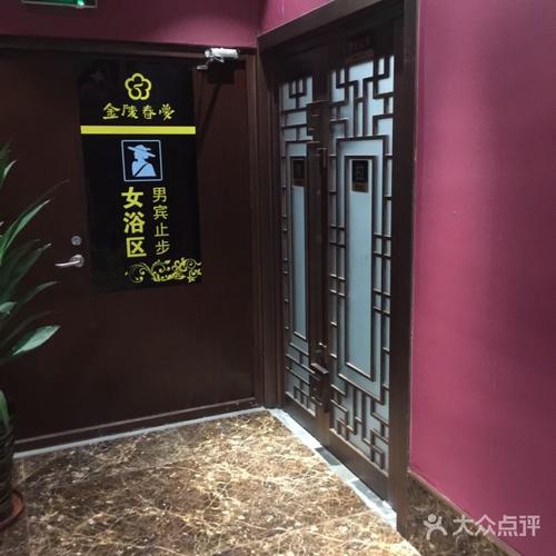 金陵春梦足道·spa