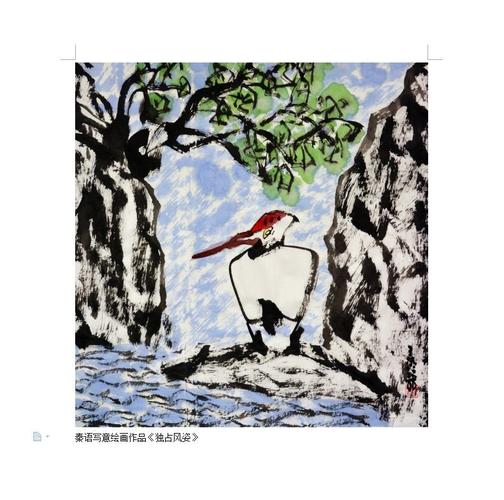 秦语写意绘画作品展周思明看似稚拙却传神秦语花鸟系列赏析