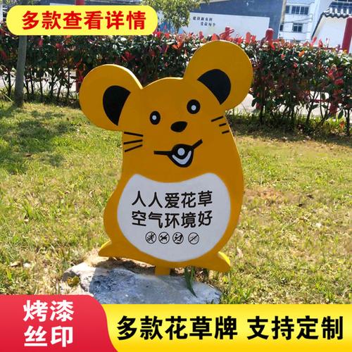 购客花草牌户外草地爱护花草标牌花园绿化牌草坪牌温馨提示标语指示牌