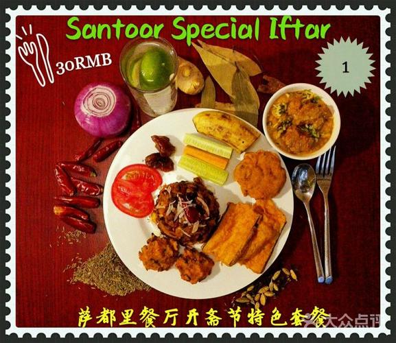 santoor萨都里印度餐厅(五道口学府美食城分店)开斋节特色套餐图片
