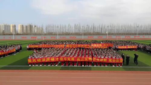 "挑战人生极限 冲刺终极梦想"———运城市薛辽中学2021年高考百日