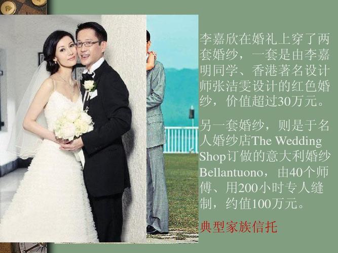 李嘉欣在婚礼上穿了两 套婚纱,一套是由李嘉 明同学,香港著名设计 师