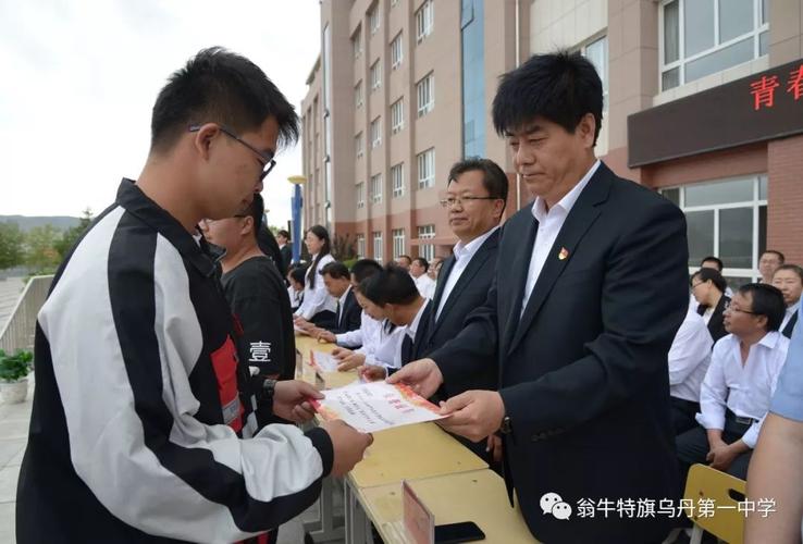 青春梦想扬帆起航行远思恩成就未来乌丹一中2019届毕业典礼