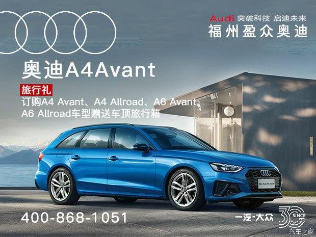 进口奥迪a4让利促销中现优惠达42万