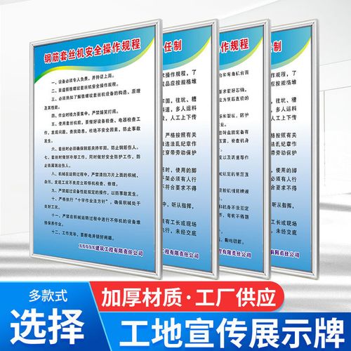 工地五图一牌建筑施工制度牌文明施工环境保护消防