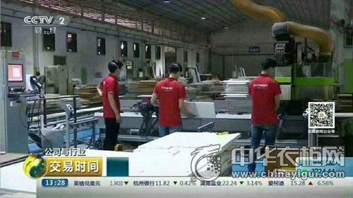 央视走访科凡工厂