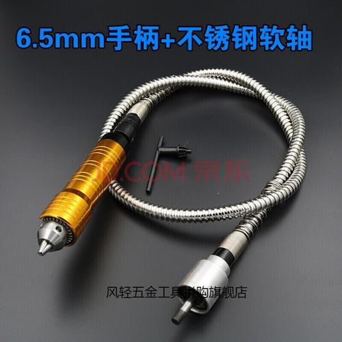 电钻软轴电磨软轴 雕刻机手电钻直磨机吊磨机多功能万向雕刻软轴 6.