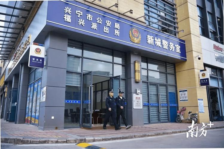 其中,大埔县公安局百侯派出所被命名为广东省"枫桥式公安派出所",兴宁