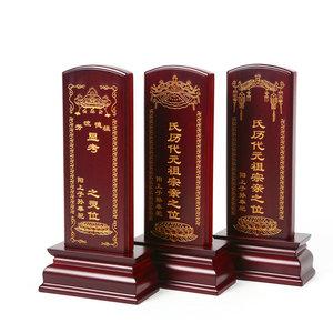 家神牌位