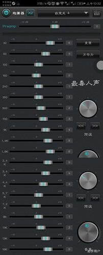 请问一下这样的十六段均衡器怎么调节的?