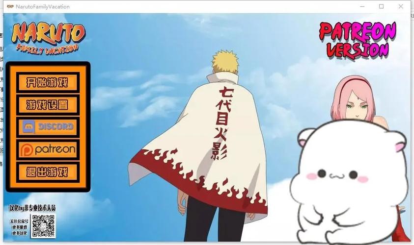 鸣人的假期豪华版