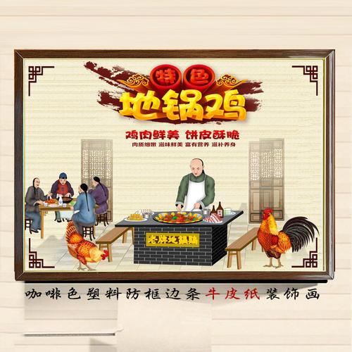 地锅鸡的简笔画