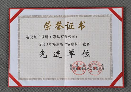 连天红连获三项殊荣