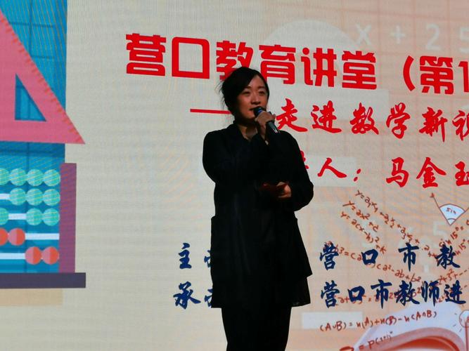 活动由教师进修学院德育处处长孙莉莉主持.